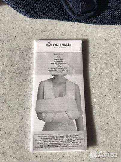 Бандаж для плеч