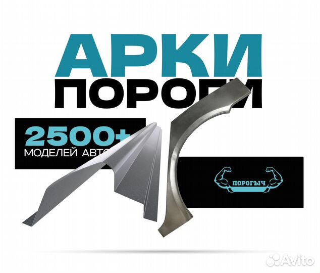 Пороги и арки Suzuki Grand Vitara 3 Усть-Лабинск