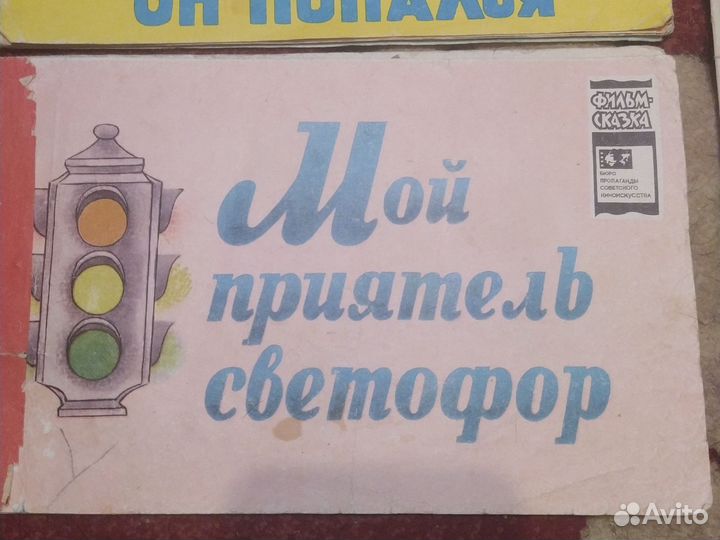 Детские книги 80-гг