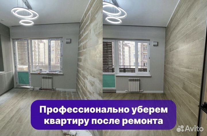 Уборка/Клининг /уборка квартир/уборка домов