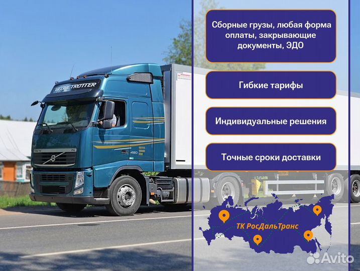 Грузоперевозки межгород под ключ от 300км и 300кг