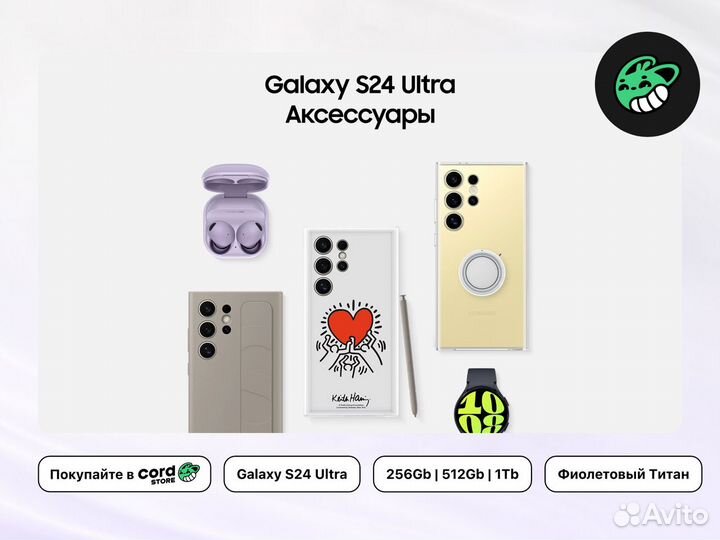 Samsung Galaxy S24 Ultra, 12/256 ГБ