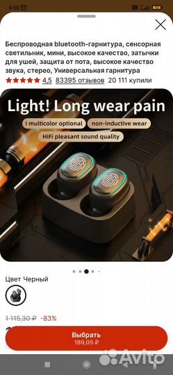 Беспроводные наушники новые