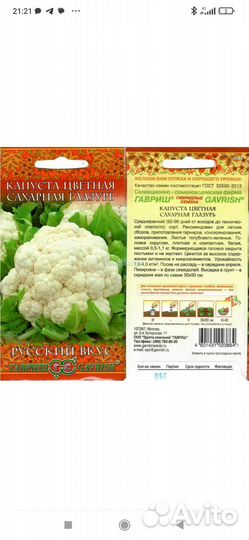 Рассада цветной капусты