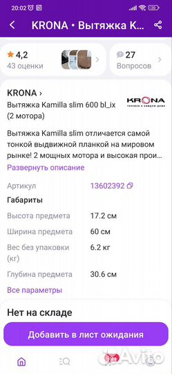 Вытяжка для кухни новая