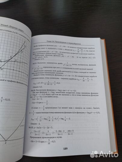 Умный сборник задач по математике ЕГЭ