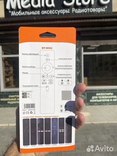 Пульт clickpdu для xiaomi BT-MI02 универсальный