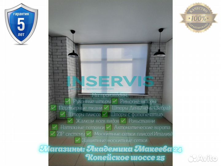 Жалюзи на проём купить
