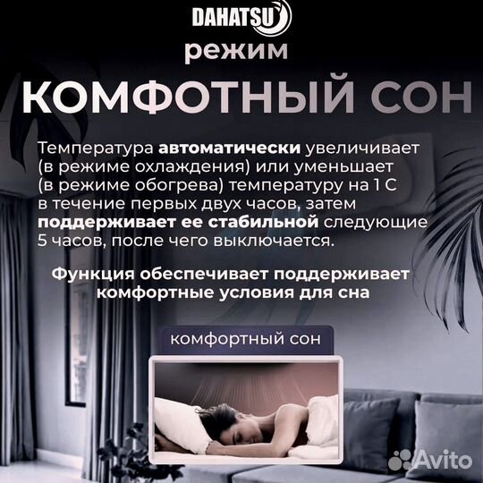 Кондицинер Dahatsu DA-07i Legend DC Inverter до 25