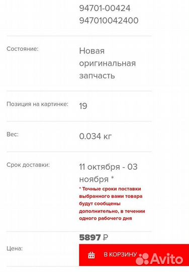 Оригинальная свеча зажигания lmar9EJ Yamaha R1