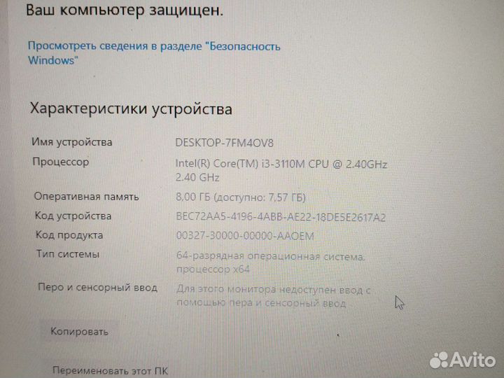 Лёгкий и мощный ноутбук Thinkpad E330