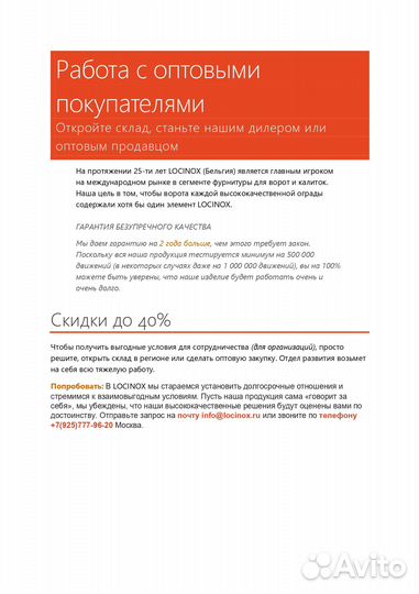 Магнитный замок на калитку прикручиваемый с ручкам