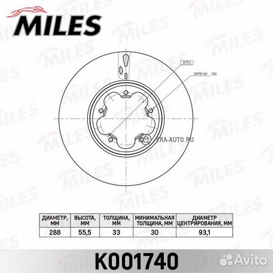 Miles K001740 Диск тормозной передний D288мм. ford