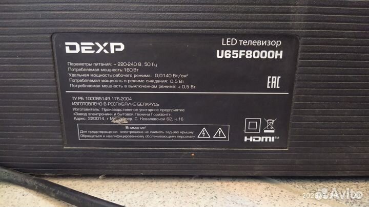 65 (163) см Телевизор LED dexp U65F8000H черный