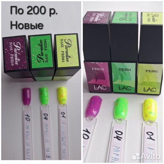 Все для маникюра