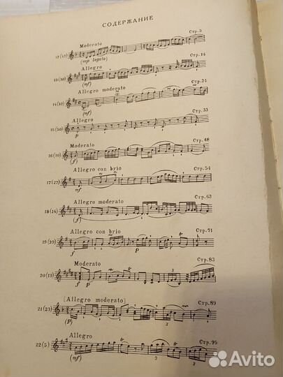 Ноты Бетховен