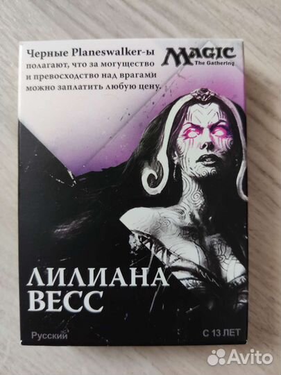 Magic the gathering колода