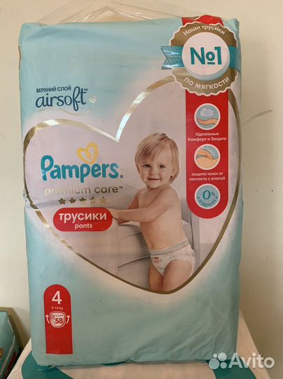 Подгузники-трусики 4 размер