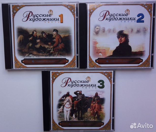 «Русские художники» - 3 диска