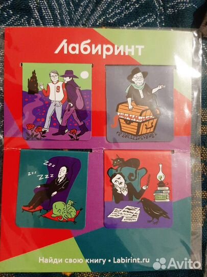 Магнитные закладки