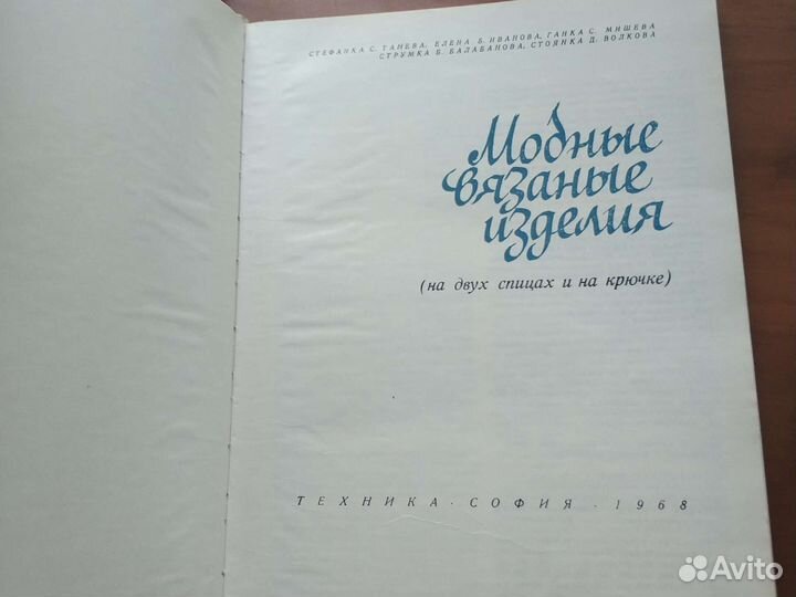 Настольная книга хозяйки