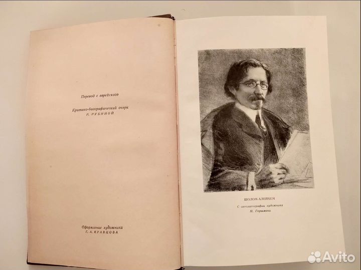 Шолом Алейхем Собрание сочинений в 6 томах