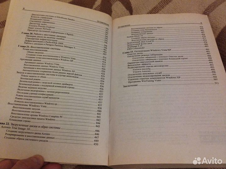 Компьютер своими руками. Книга