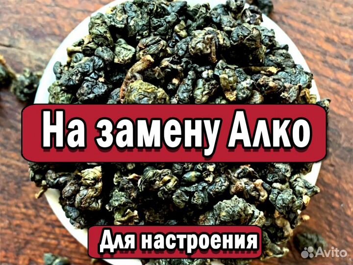 Мощный Чай Колодец Дракона для гиперактивности