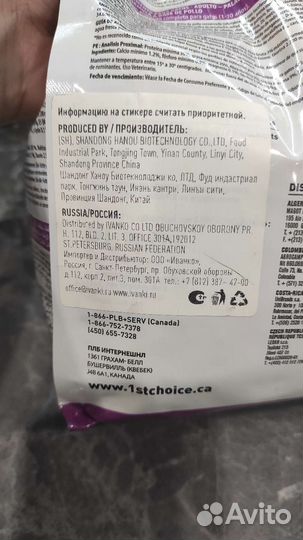 Корм для кошек 1st choice finicky chicken formula