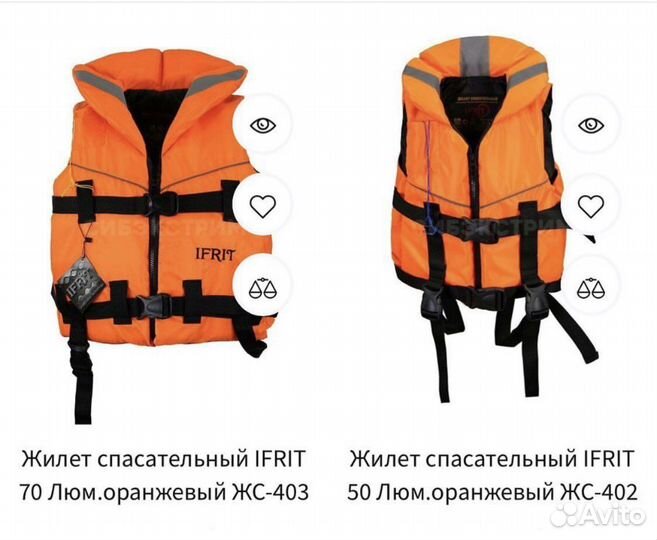 Спасательный жилет