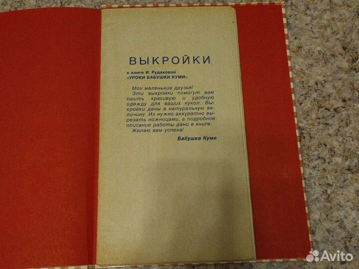 Книга для девочки, удивительная