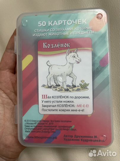 Обучающие карточки со стихами