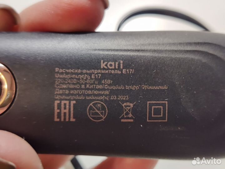 Расческа выпрямитель Kari home