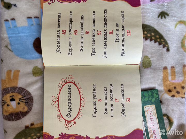 Детские книги