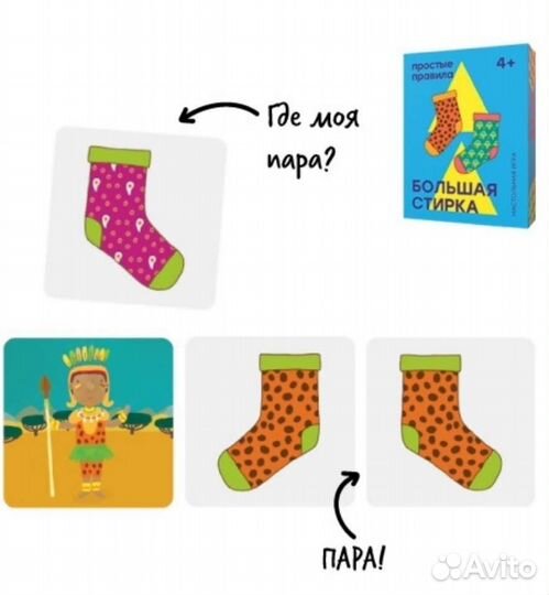 Настольная игра 