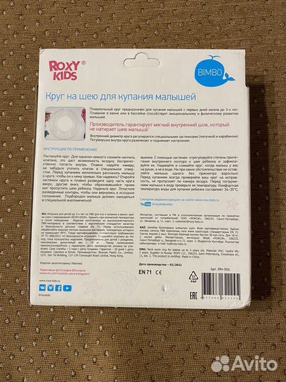 Круг для купания