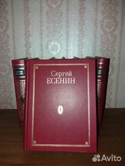 Сергей Есенин Полное собрание сочинений в 7 томах