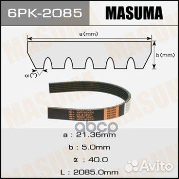 Ремень ручейковый masuma 6PK-2085 univerasal 6P