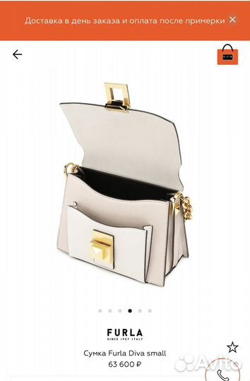 Сумка женская furla оригинал