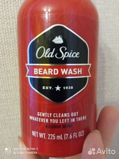 Средство по уходу за бородой.Новое