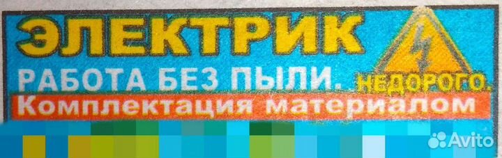 Электромонтажные работы