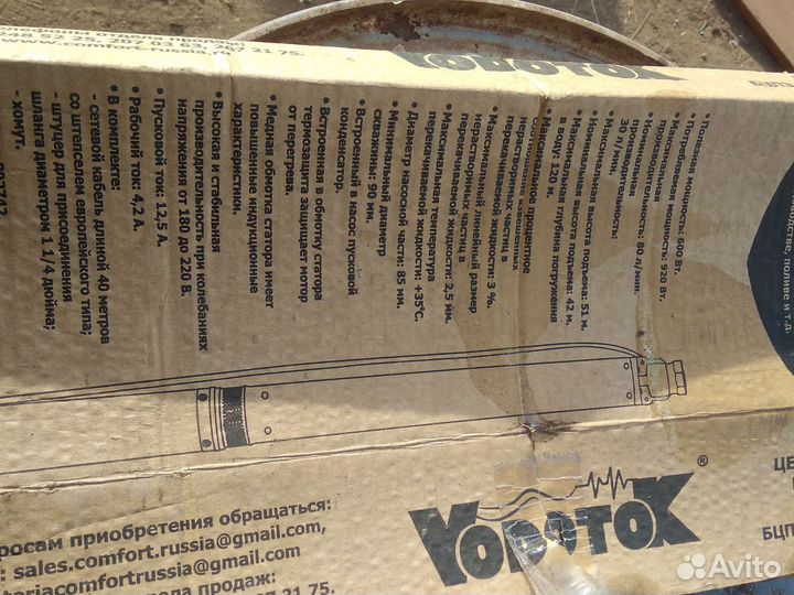 Скважинный насос vodotok