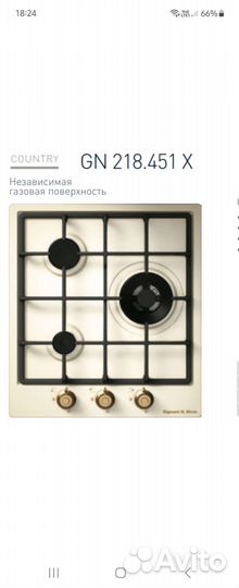 Газовая варочная панель 3 конфорки бу