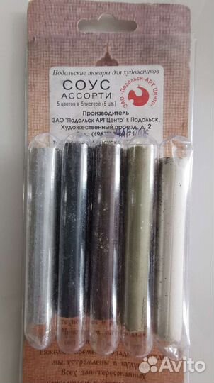 Пастель сухая художественная