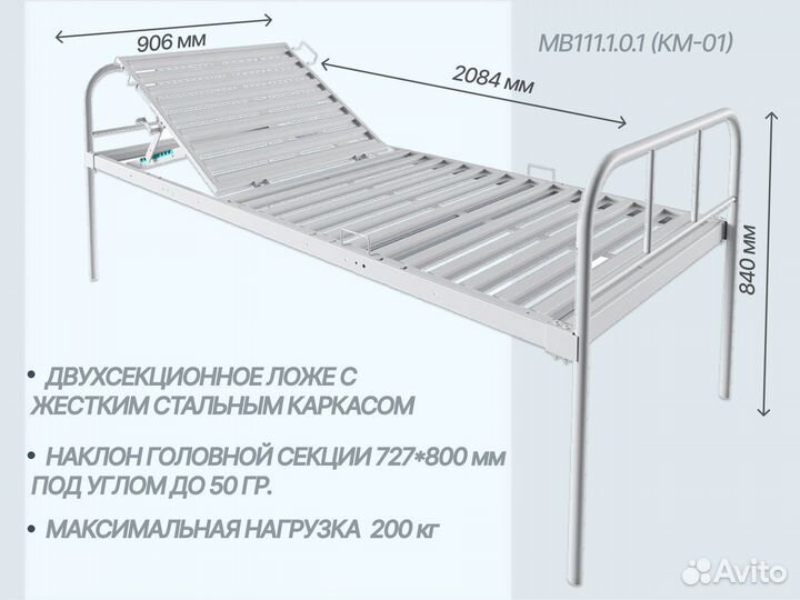 Кровати медицинские в Сургуте