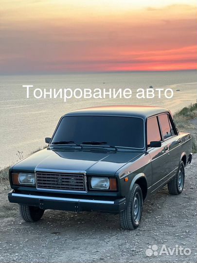 Тонирование авто
