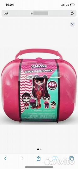 Lil/ Лол сюрпрайз 45+