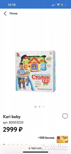 Развивающие игрушки