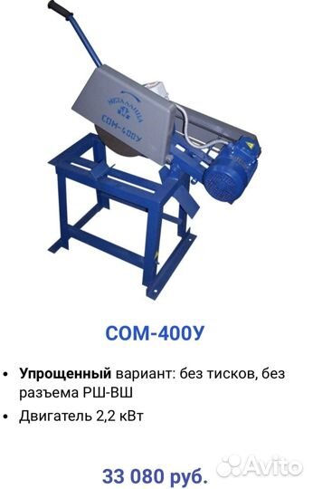 Станок абразивно-отрезной маятниковый