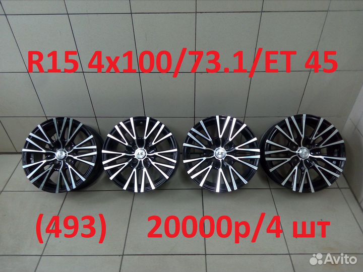 Литые диски R15 4x100
